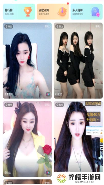 名媛直播平台软件