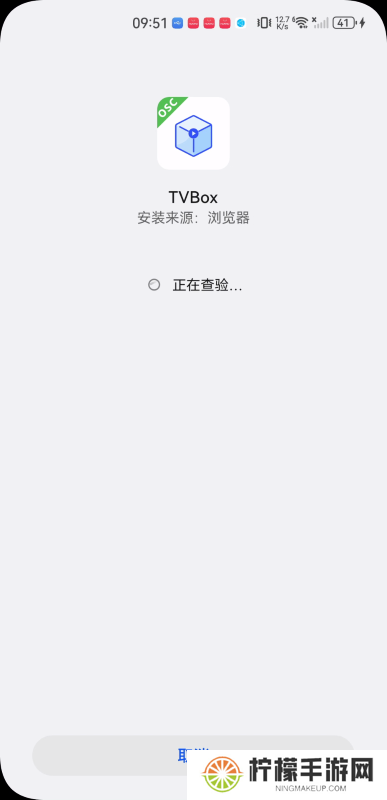 tvbox直播