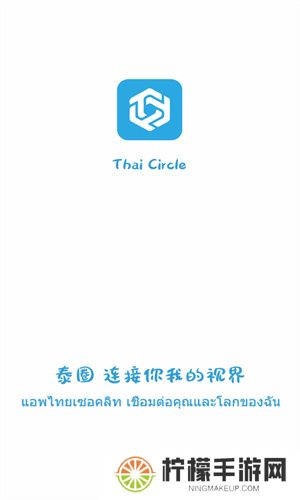 泰圈官方版