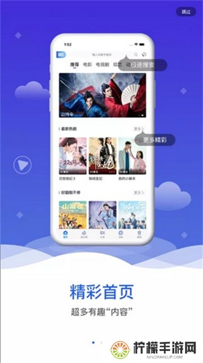 飞瓜影视app手机版