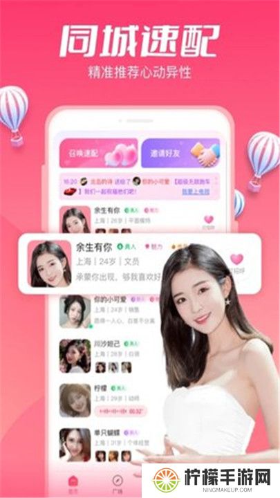 心悦直播交友