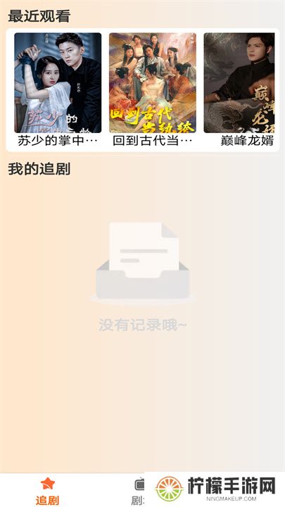 春晖短剧软件手机版