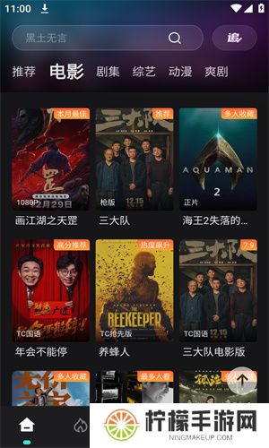 电影猎手app