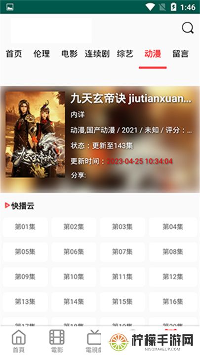 白兔影视app手机版