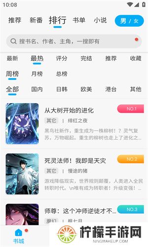 风车动漫手机版