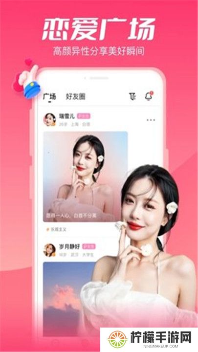心悦直播交友