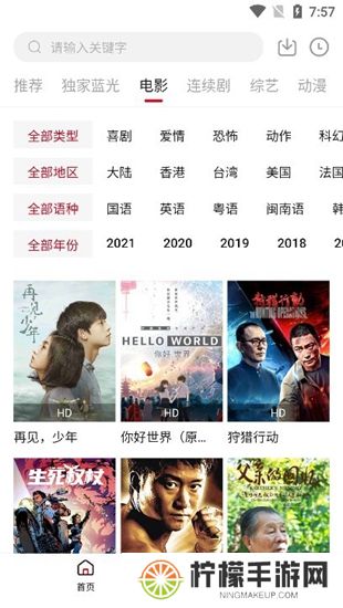 黑豹影视手机版