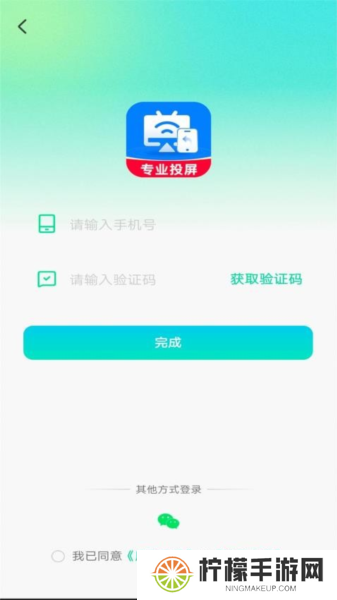 全能电视投屏软件