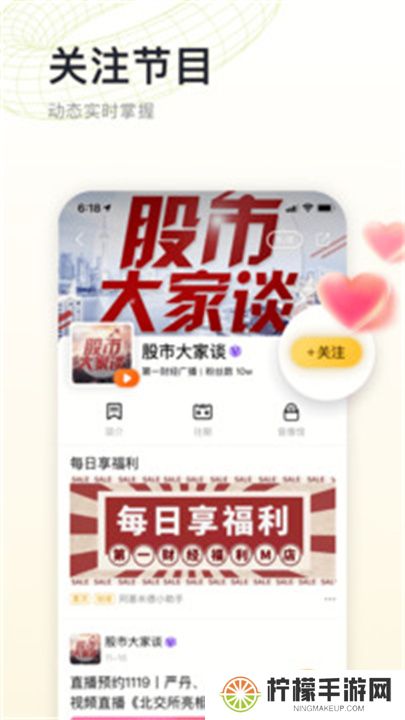 阿基米德电台软件下载