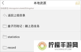 懒人听书最新版