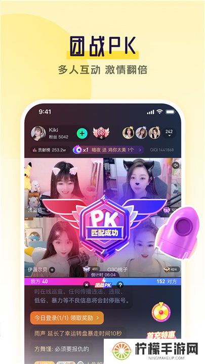 齐齐直播app