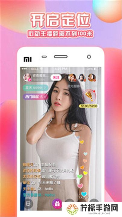 野花直播视频app下载