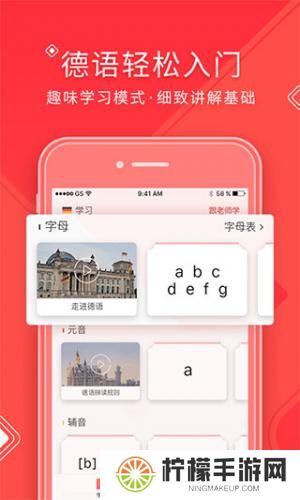 德语入门