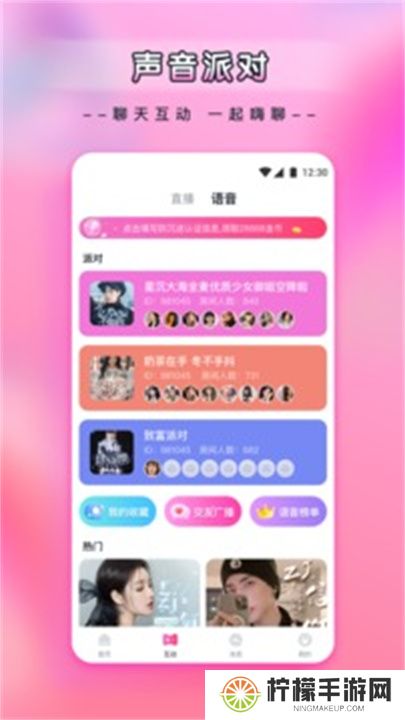 杨桃直播app安卓版