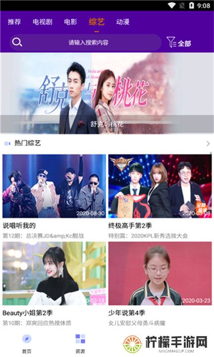 小鸡影视app手机版