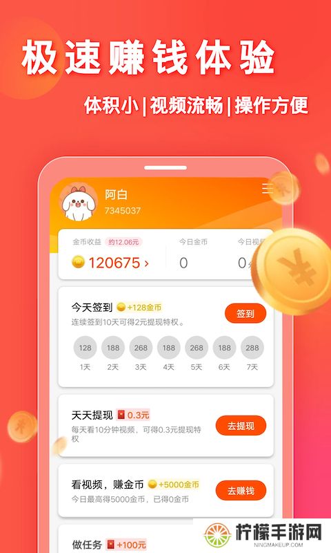 妙看软件