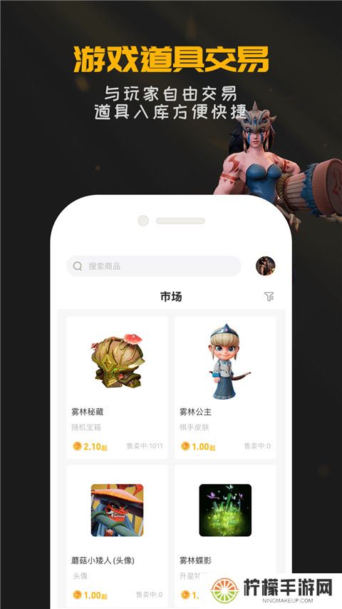 掌上龙渊