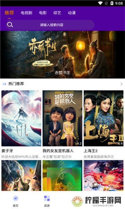 小鸡影视app手机版