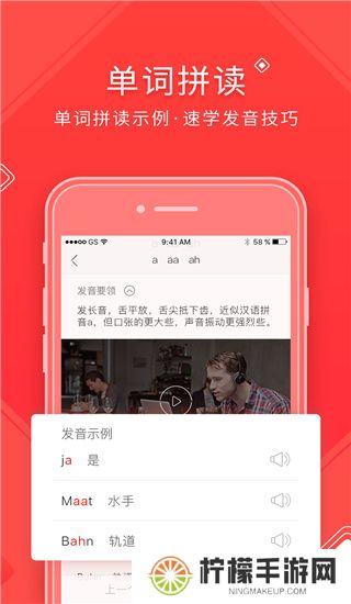 德语入门