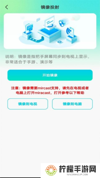 全能电视投屏软件