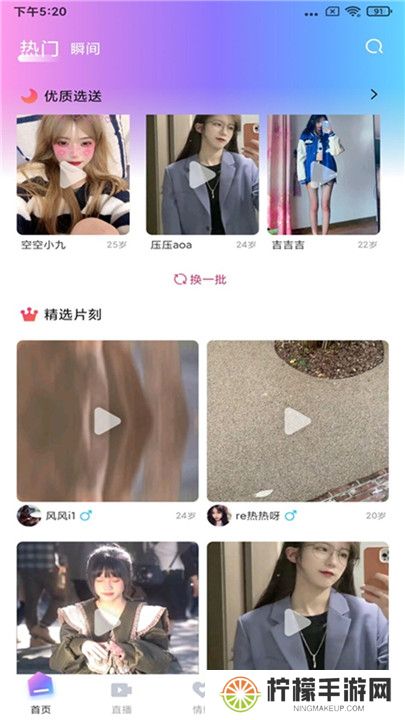 姐姐直播平台软件