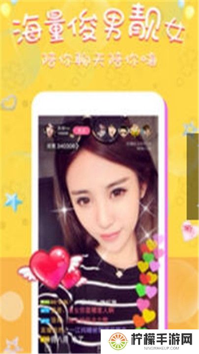 月光直播交友