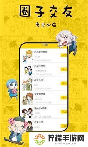 香蕉漫画免费版