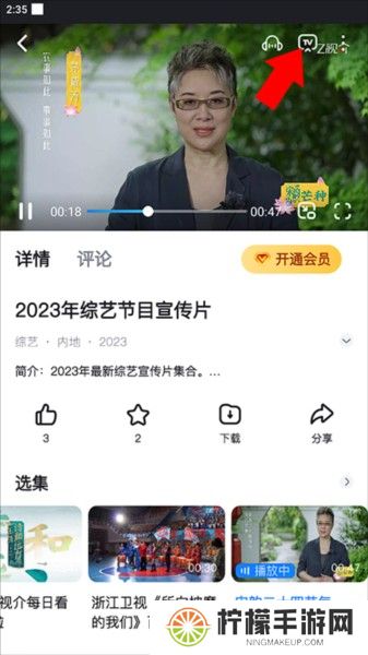 z视介下载安装截图