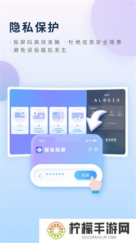 智会投屏