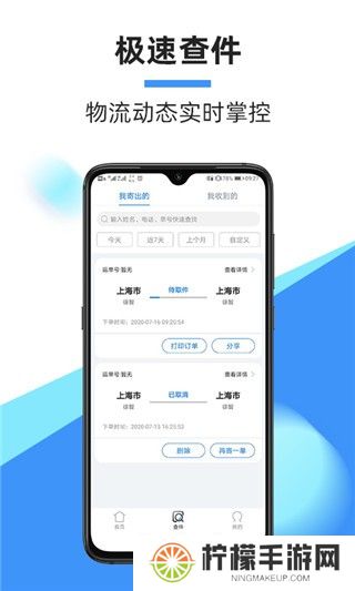 中通快运
