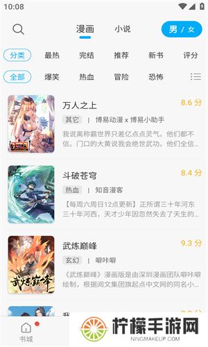 风车动漫手机版