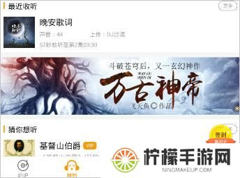 懒人听书最新版