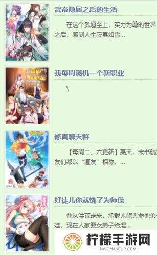 香蕉漫画