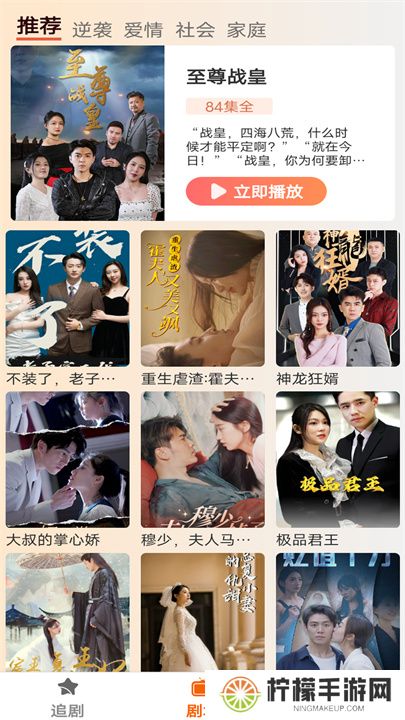 春晖短剧软件手机版