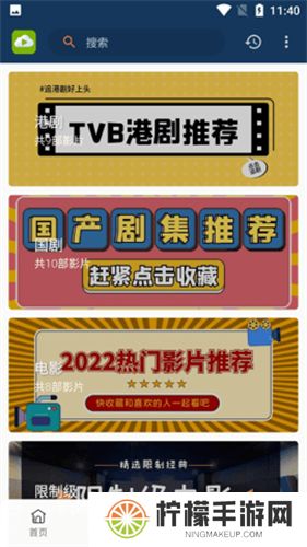 TVB云播最新版