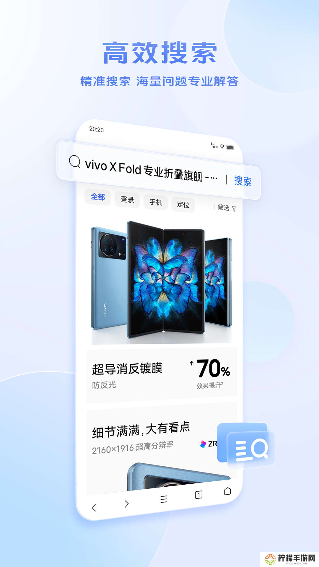 vivo浏览器手机版
