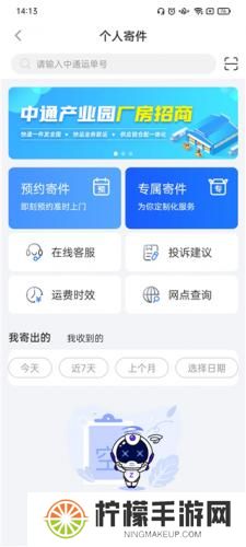 中通快运
