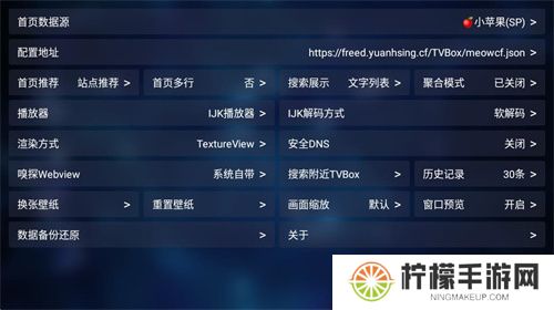 TVBOX手机版