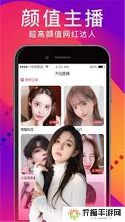 姐姐直播平台软件