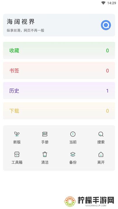 海阔视界app安卓版