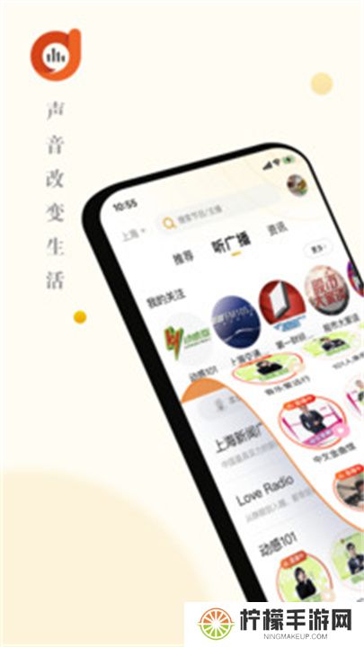 阿基米德电台软件下载