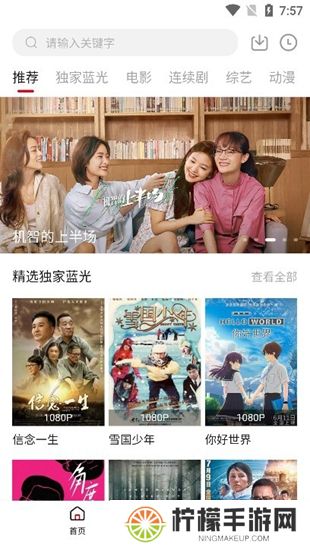 黑豹影视手机版