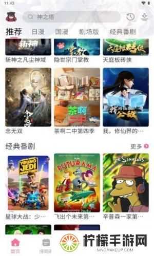 三号动漫安装包