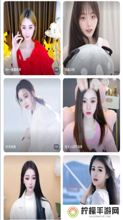 名媛直播平台软件