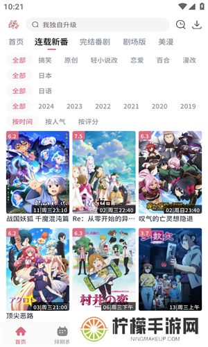 稀饭动漫app