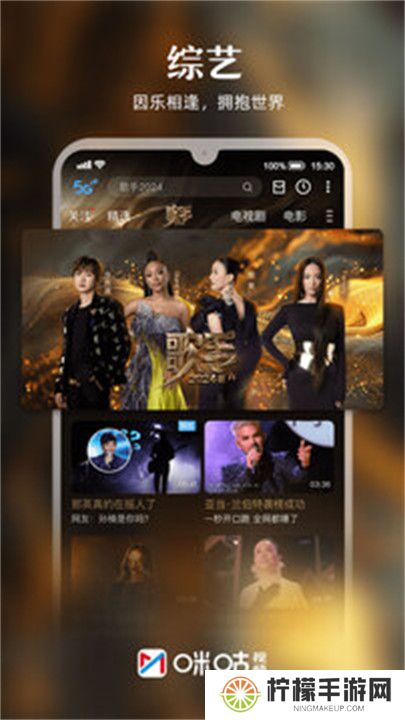 咪咕视频APP手机版