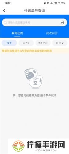 中通快运
