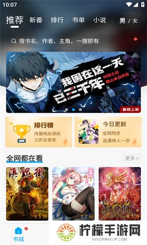 风车动漫手机版