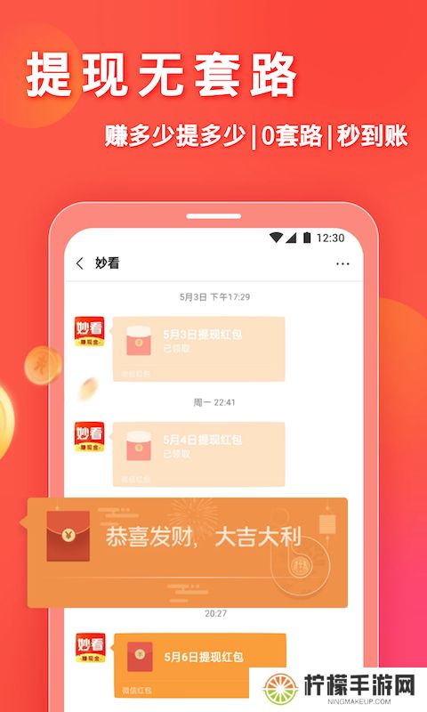 妙看软件