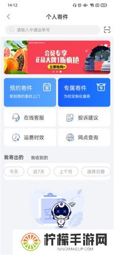 中通快运